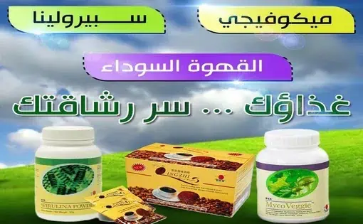 منتجات طبيعية للرشاقة في السعودية