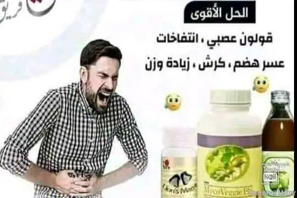افضل اعشاب القولون في السعودية