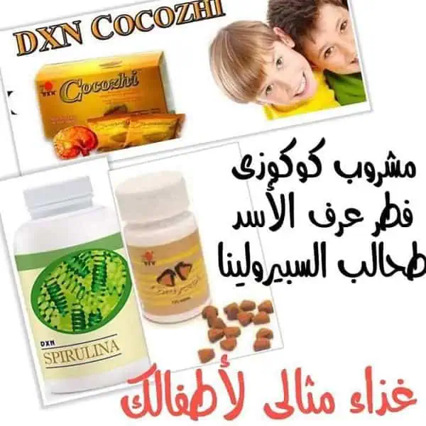 منتجات DXN للأطفال في السعودية