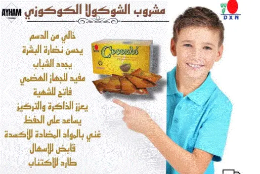 كوكوزي للاطفال من عمر كم