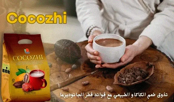 فوائد الكوكوزي للتسمين