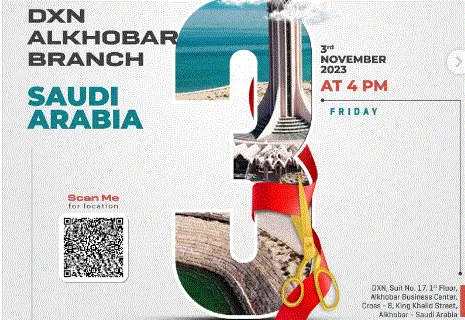 dxn الخبر
