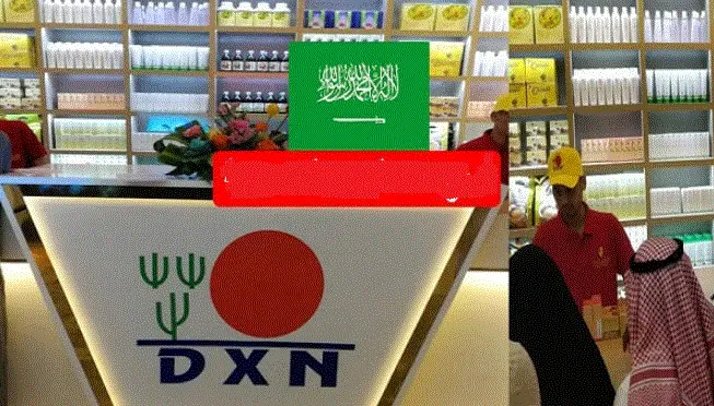 مكتب dxn جدة الجديد